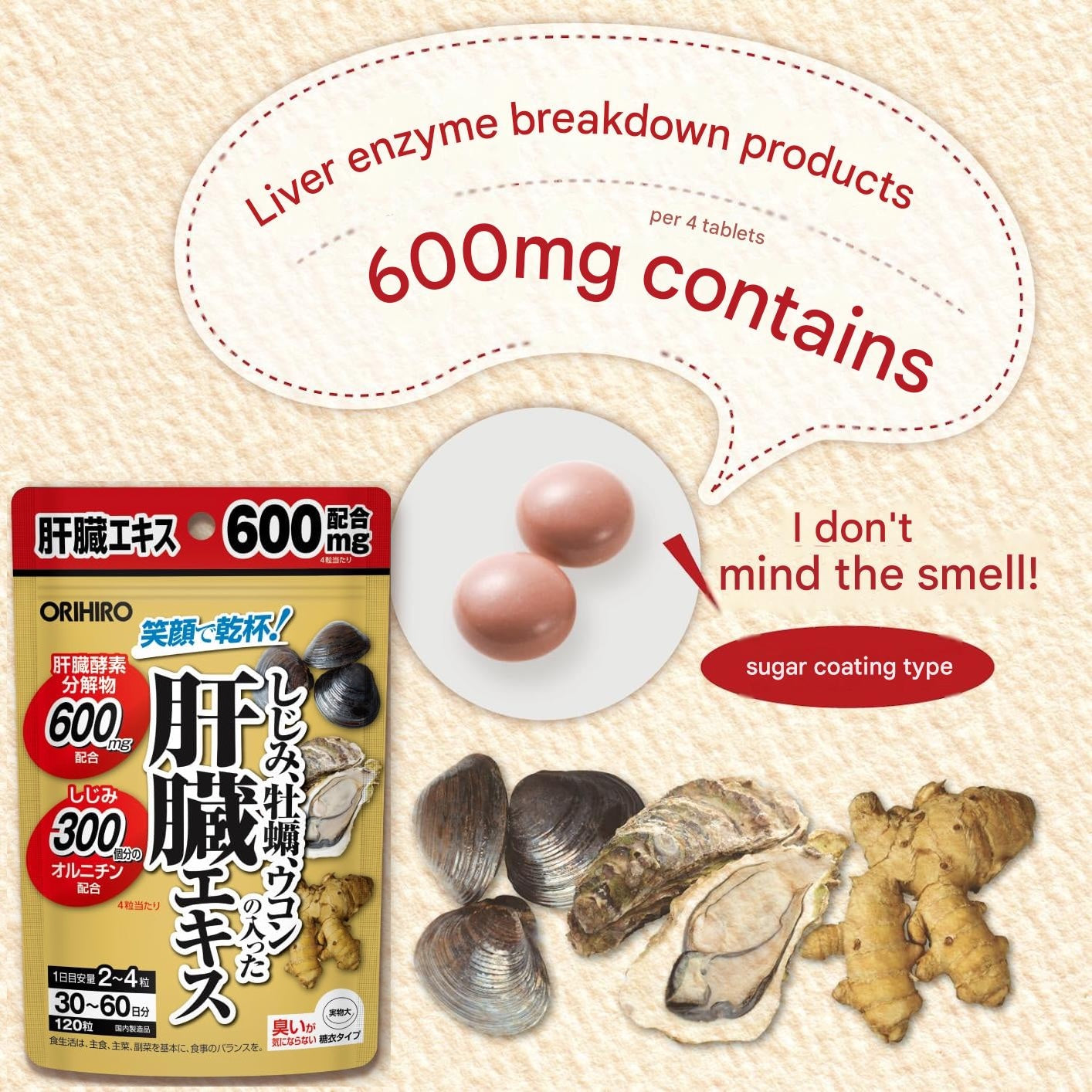 Orihiro shijimi clam oyster and turmeric liver extract supplement from Japan