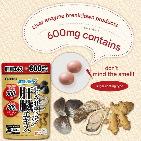 Orihiro shijimi clam oyster and turmeric liver extract supplement from Japan