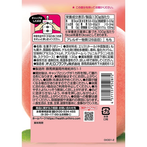 Japanese ORIHIRO white peach konjac jelly drink pouch zero calorie
