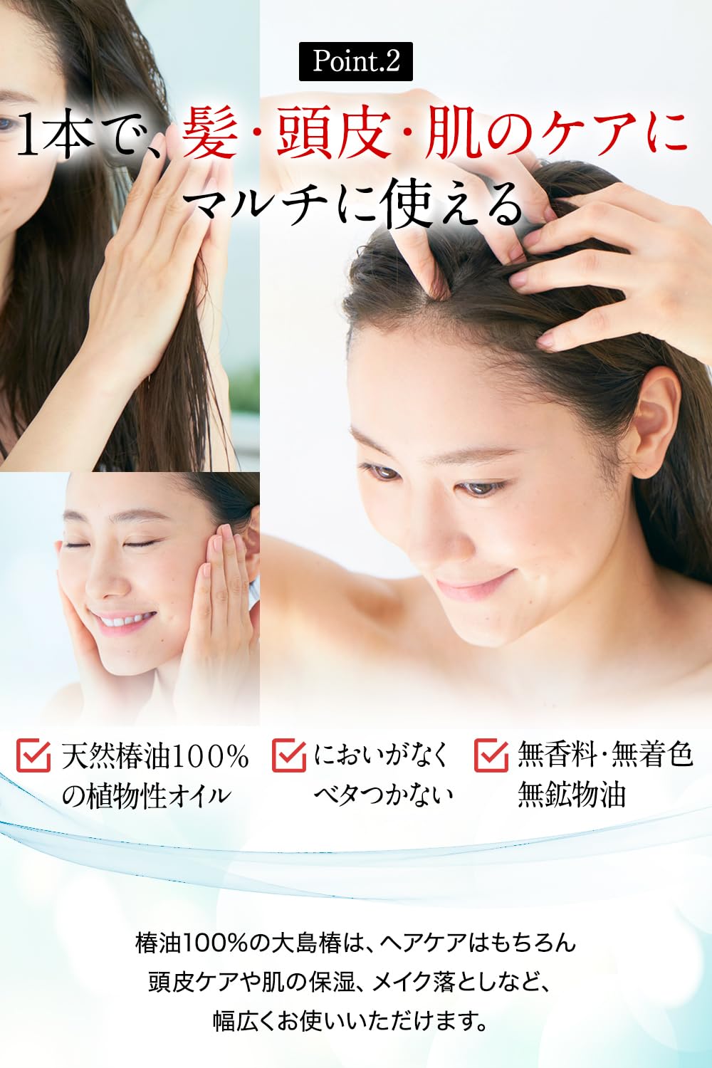 Applying Oshima Tsubaki 100% Camellia Oil for hair and skin care