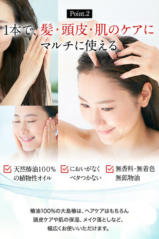 Applying Oshima Tsubaki 100% Camellia Oil for hair and skin care