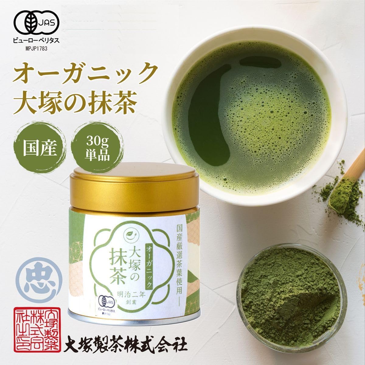 Otsuka Seicha organic matcha tea powder produced in Japan since 1869