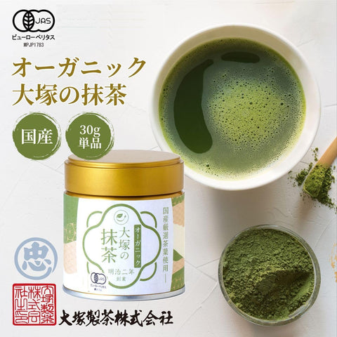 Otsuka Seicha organic matcha tea powder produced in Japan since 1869