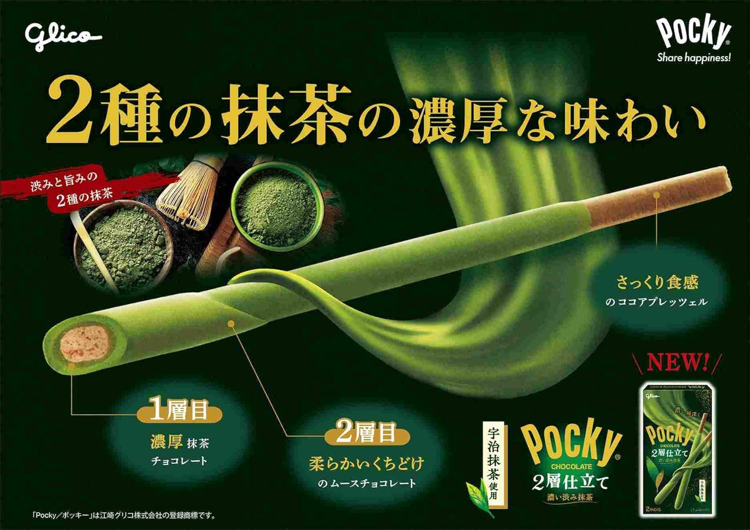 Close up of Glico Pocky rich astringent matcha chocolate coating