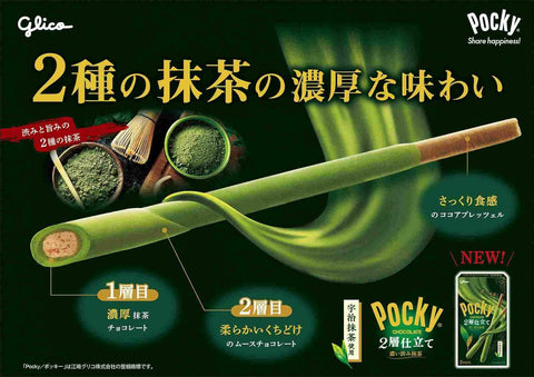 Close up of Glico Pocky rich astringent matcha chocolate coating