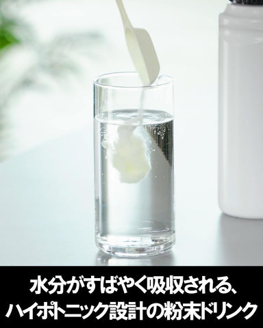 How to mix Power Production CCD hypotonic sports drink powder