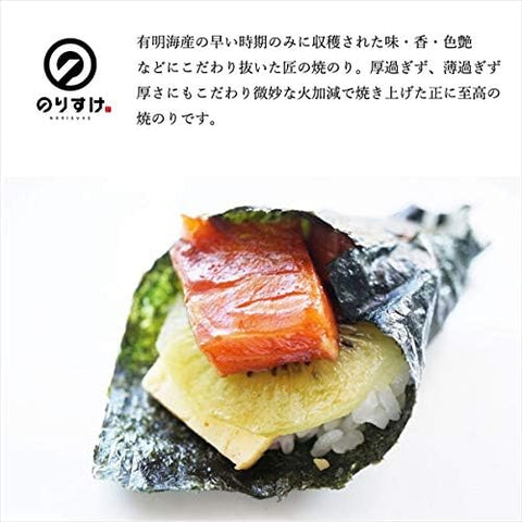 Premium Japanese yaki nori made from Ariake Sea seaweed for sushi rolls