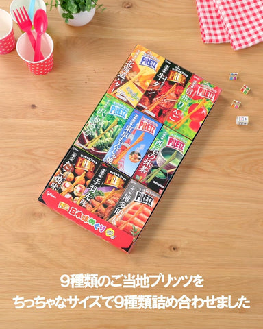 Pretz Japan Taste Tour Collection with 9 Regional Snack Flavors
