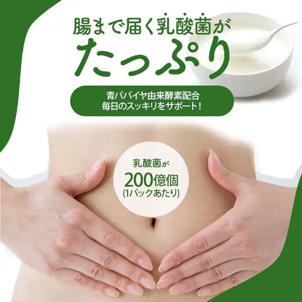 Daily Digestive Health Supplement – 25 Japanese Vegetables, Probiotics & Papaya Enzymes, 60 Powder Sticks