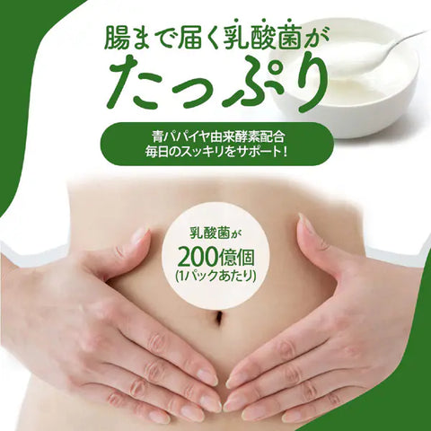 Daily Digestive Health Supplement – 25 Japanese Vegetables, Probiotics & Papaya Enzymes, 60 Powder Sticks