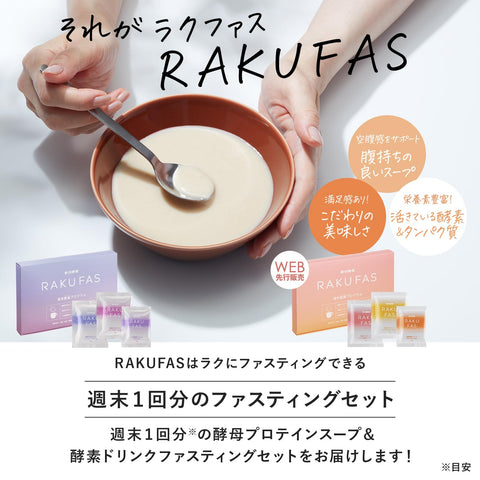 RAKUFAS Shrimp Bisque soup rich in protein for fasting program