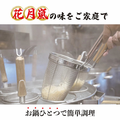 Close-up of Japanese dried ramen noodles from Ramen Kagetsu Arashi