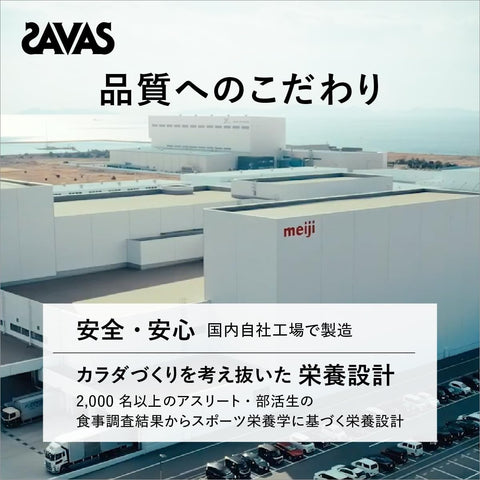 SAVAS soy protein with HMB dissolving easily in water