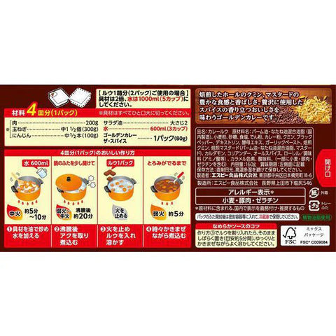 Box packaging of S&B Golden Curry The Spice Medium Hot Japanese curry sauce mix