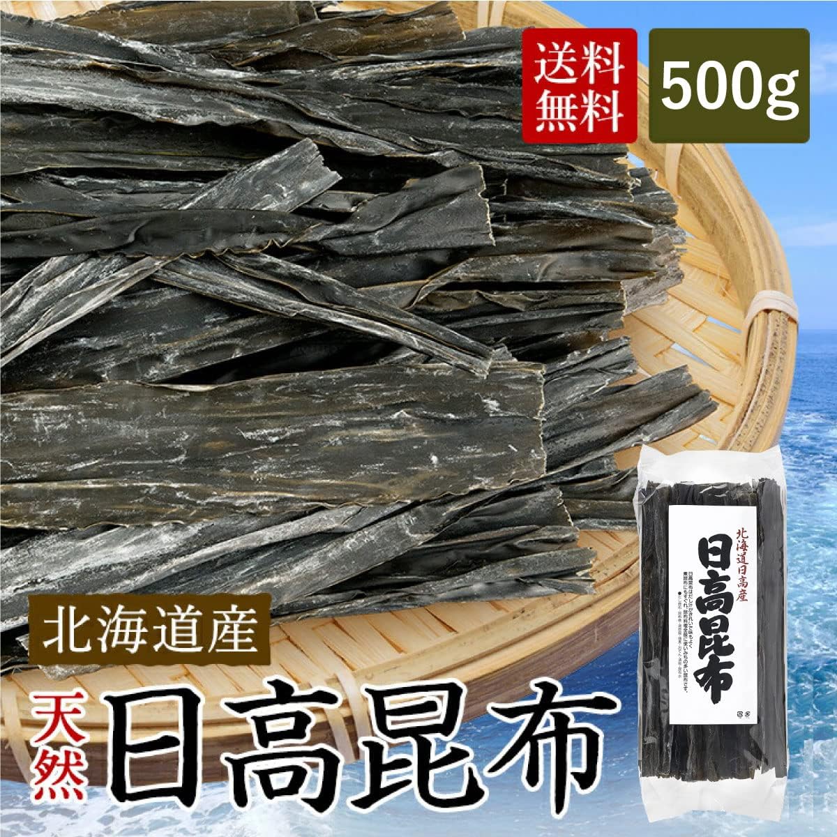 Segawa Honten selected Hidaka kombu, soft and ideal for cooking.