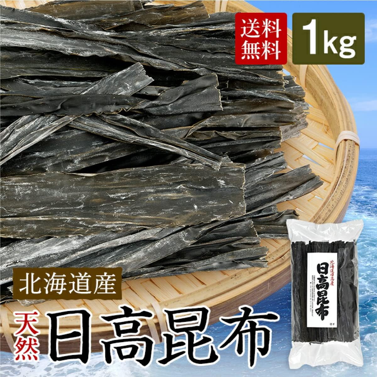 Dried seaweed with packaging and text on a blue background