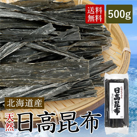 Segawa Honten selected Hidaka kombu, soft and ideal for cooking.