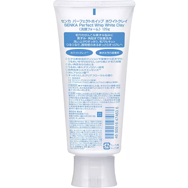 Japanese facial foam with white clay and charcoal for clear, smooth skin