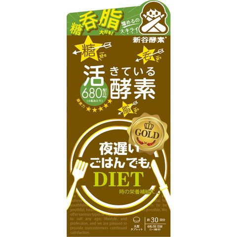 Shinya Enzyme Late-Night Meal GOLD+ supplement with turmeric and Gymnema, 30 servings