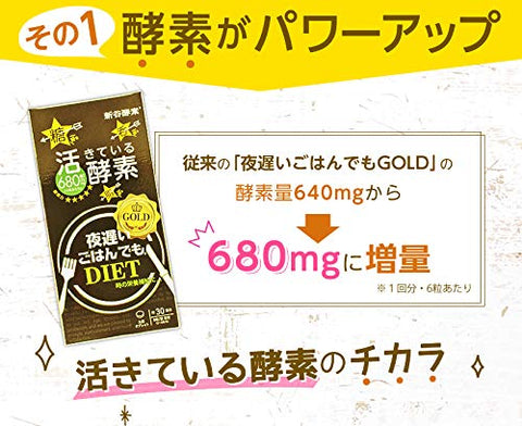 Close-up of Shinya Enzyme GOLD+ tablets, active enzymes for late-night meals