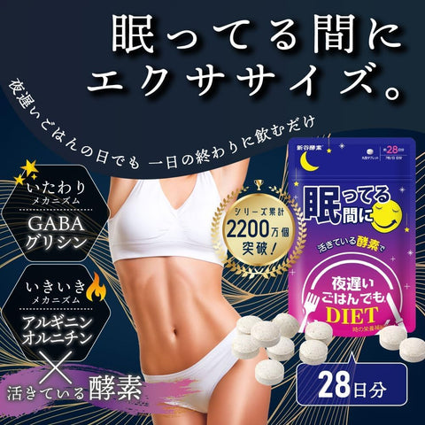Japanese enzyme supplement supporting wellness even after late-night meals