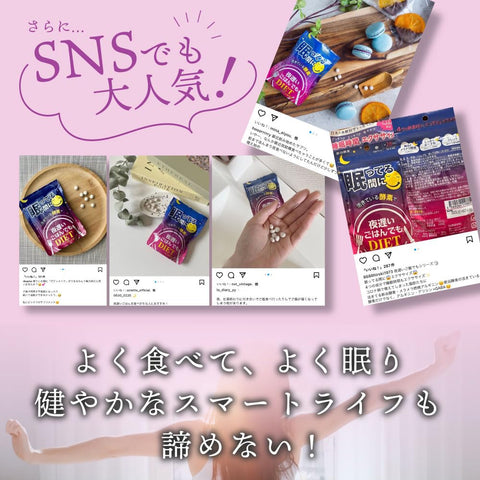 Single serving packet of Shinya Koso Nighttime Enzyme Supplement for overnight body support