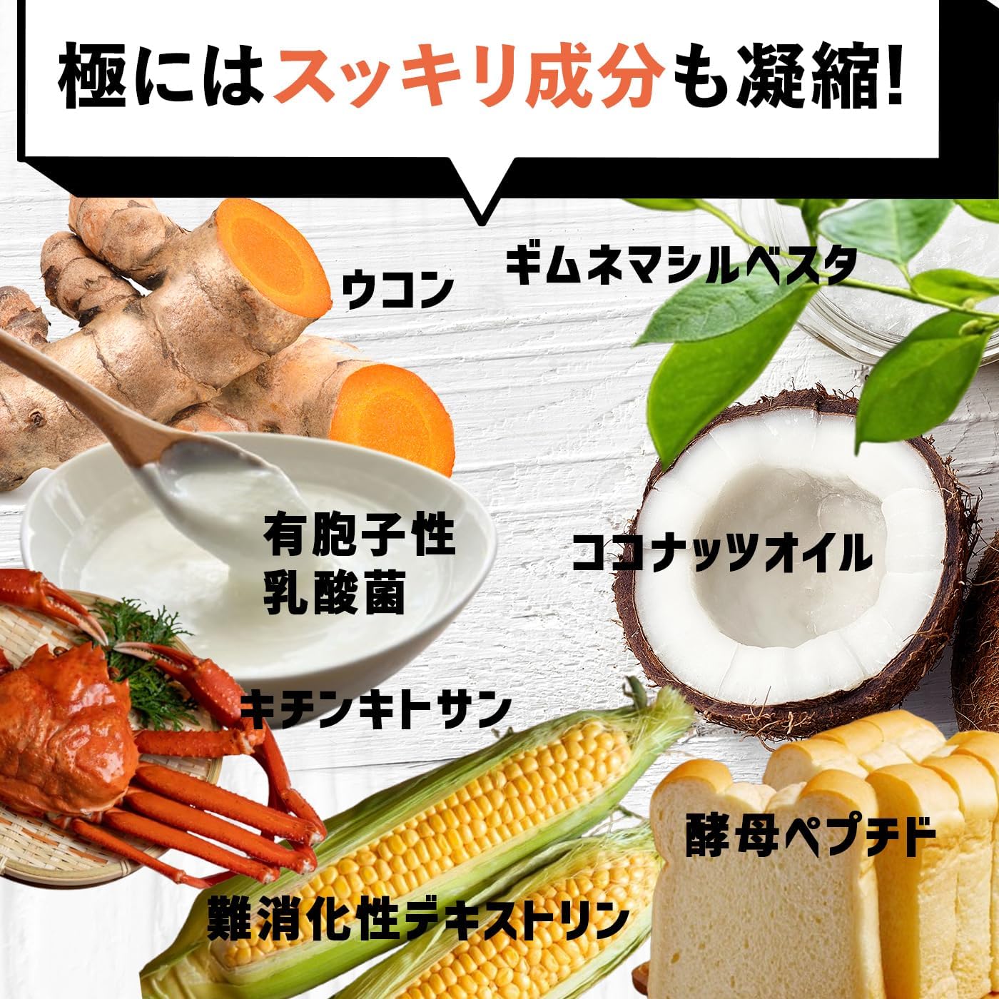 A clear photo of the SHINYA KOSO Enzyme Late Night Meal, Extreme ingredients and nutritional information label in Japanese.