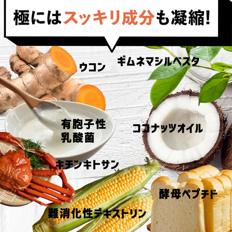 A clear photo of the SHINYA KOSO Enzyme Late Night Meal, Extreme ingredients and nutritional information label in Japanese.