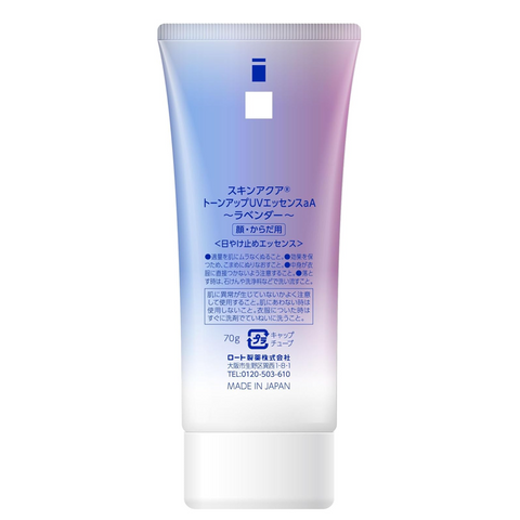 Updated 70g version of Skin Aqua Tone Up UV Essence Lavender sunscreen