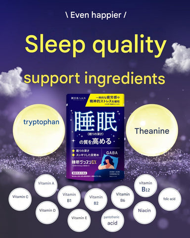 Sleep Gussuri EX with GABA L-Theanine L-Tryptophan and 11 vitamins made in Japan