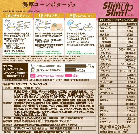 A creamy bowl of Slim Up Slim Corn Soup ready to eat