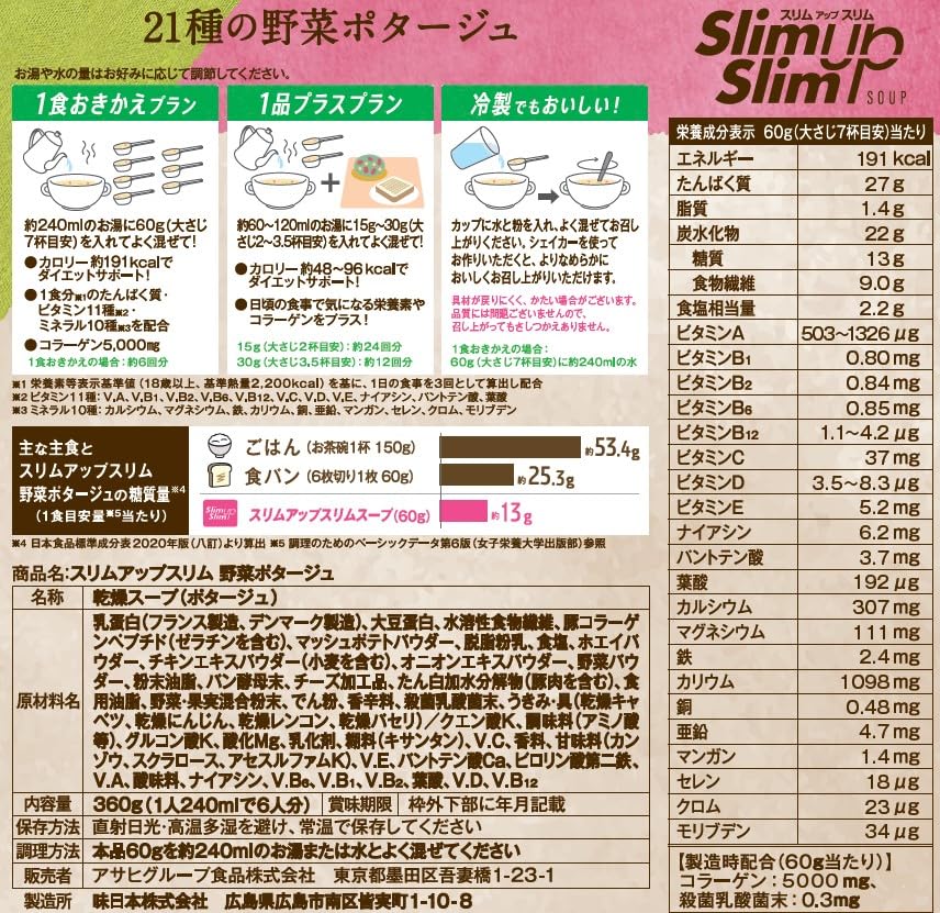 Slim Up Slim Vegetable Potage creamy soup powder with collagen and fiber