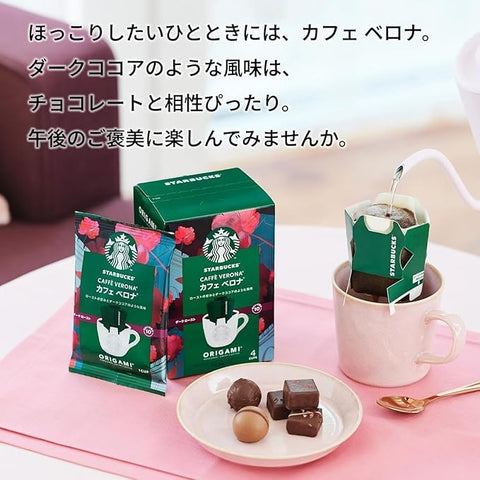 Detailed close-up of the Starbucks logo mugs included in the Origami Gift Set SBC-30B, featuring elegant white ceramic finish.