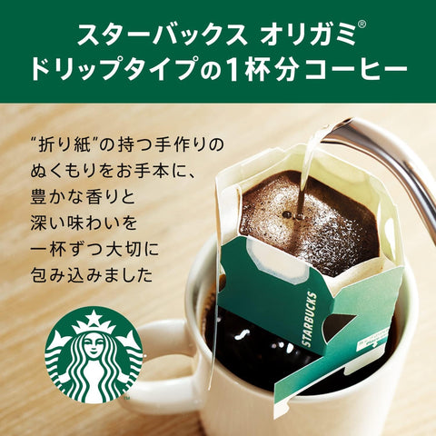 Elegant Starbucks logo mug pair from the Origami Coffee Gift Set SBC-30B.