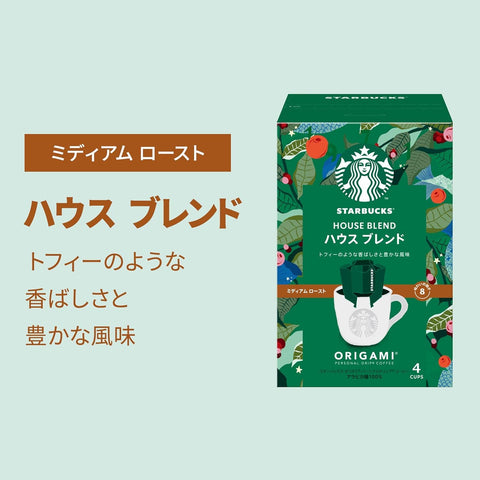 Premium Starbucks Origami Gift Set SBC-30B packaging box with elegant design, perfect for gifting occasions.
