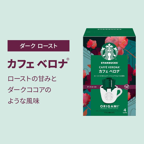 Starbucks Origami with Mug Gift Set displayed on a cozy table setting for a café-style home experience.