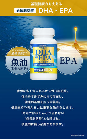 Suntory DHA & EPA + Sesamin EX benefits for brain, heart, and vitality