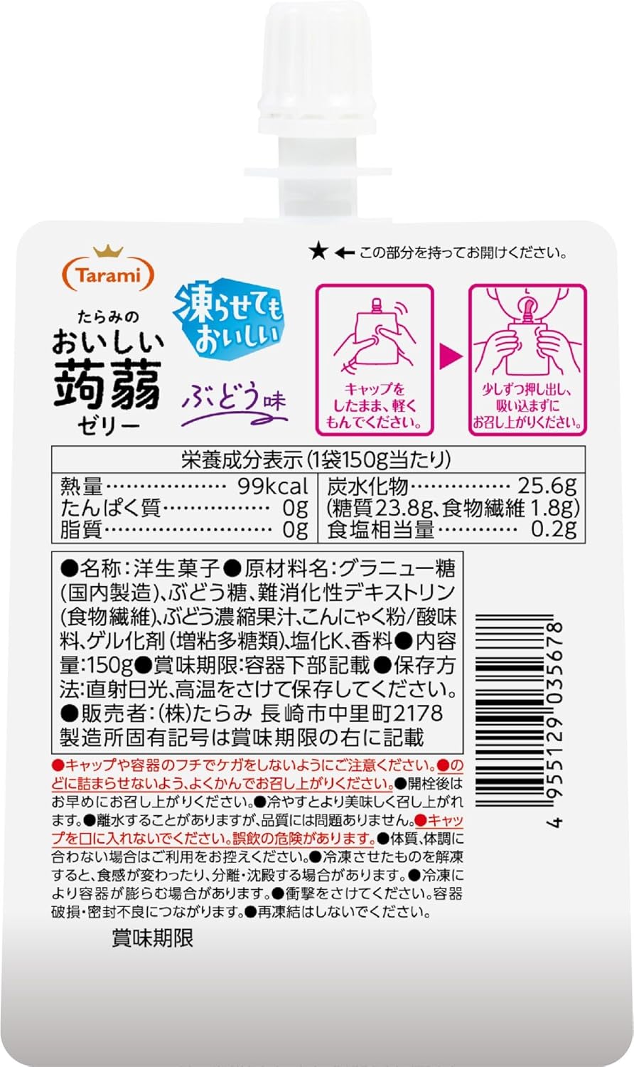 Japanese Tarami grape konjac jelly made with fruit juice and dietary fiber