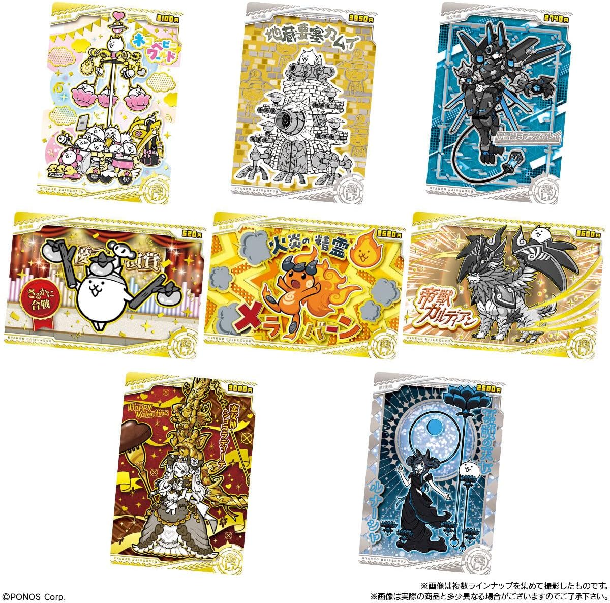 The Battle Cats cocoa cream wafer with metallic plastic card