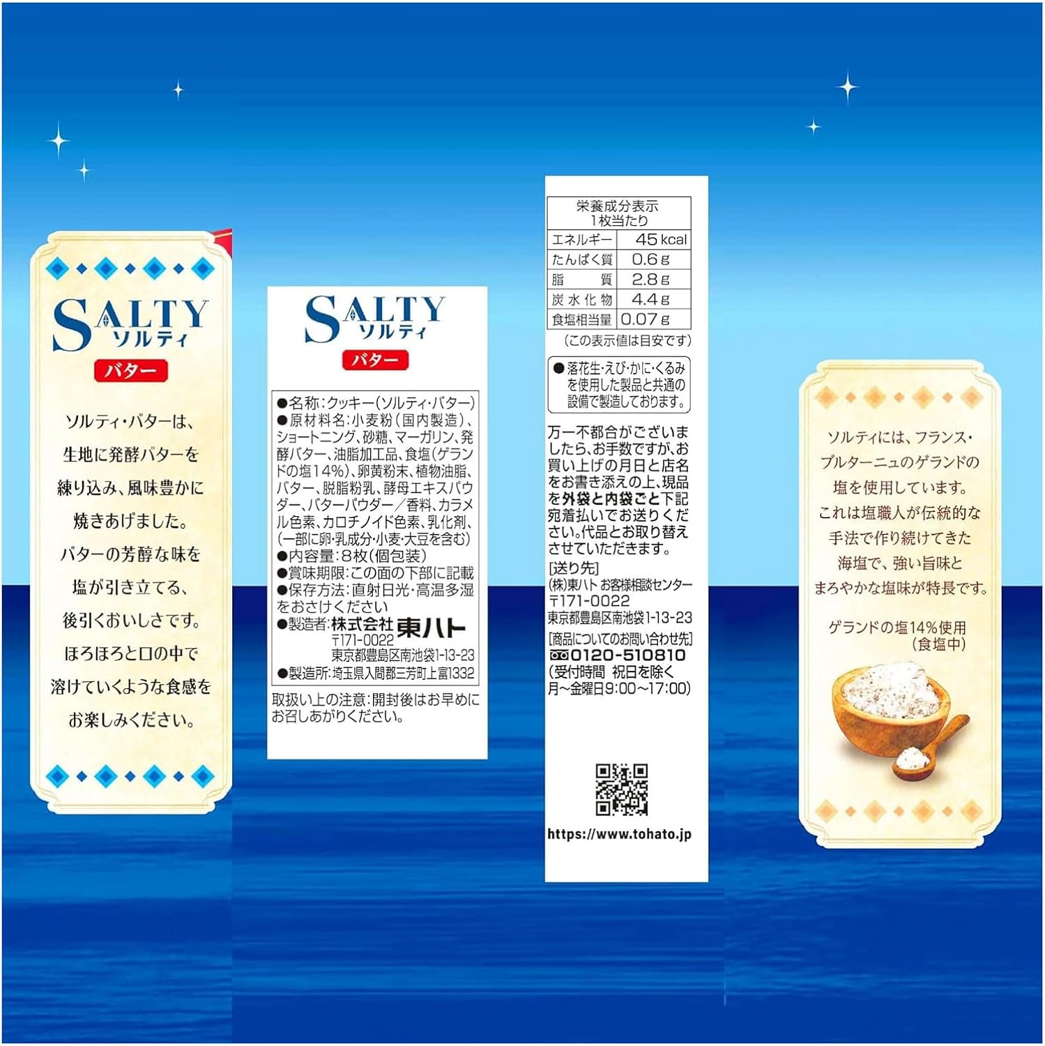 Close-up of Tohato Salty Butter cookie texture
