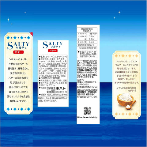 Close-up of Tohato Salty Butter cookie texture