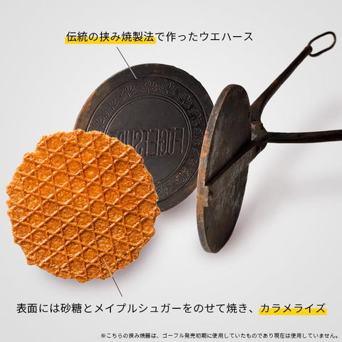 Elegant Tokyo Caramelise packaging box with 24 individually wrapped wafers