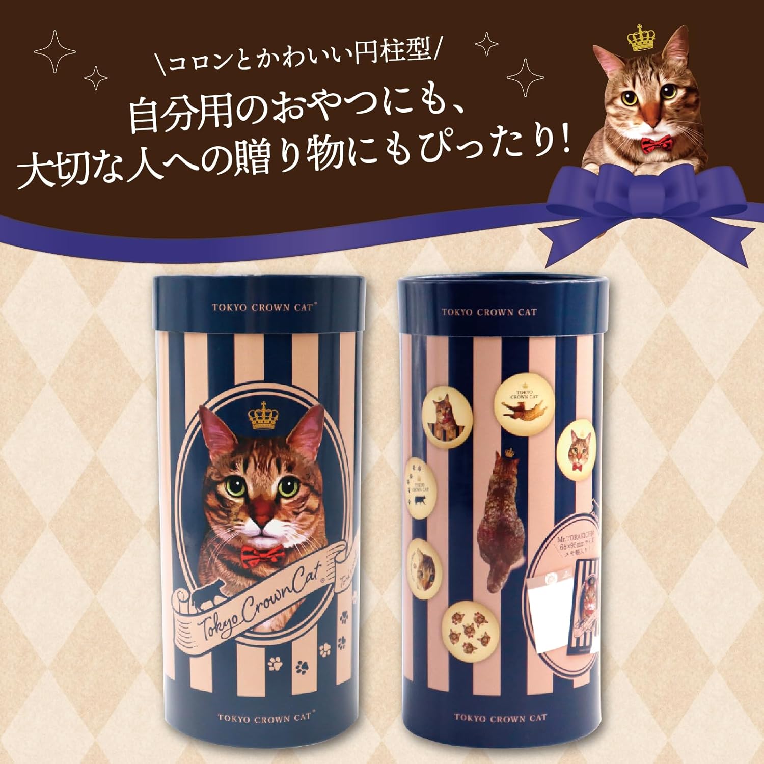 Japanese cat-themed cookie gift TOKYO CROWN CAT Tokyo souvenir