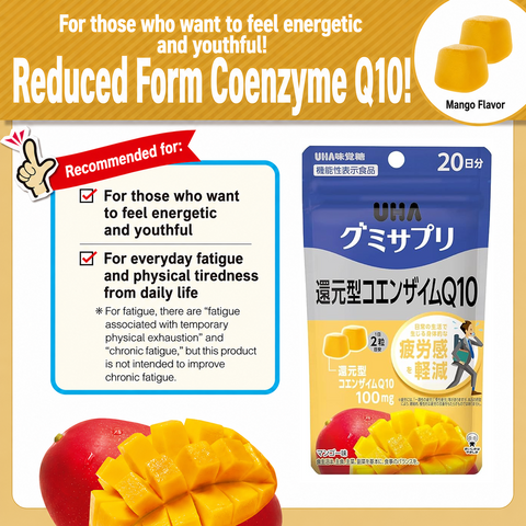 UHA fatigue care gummies mango flavor