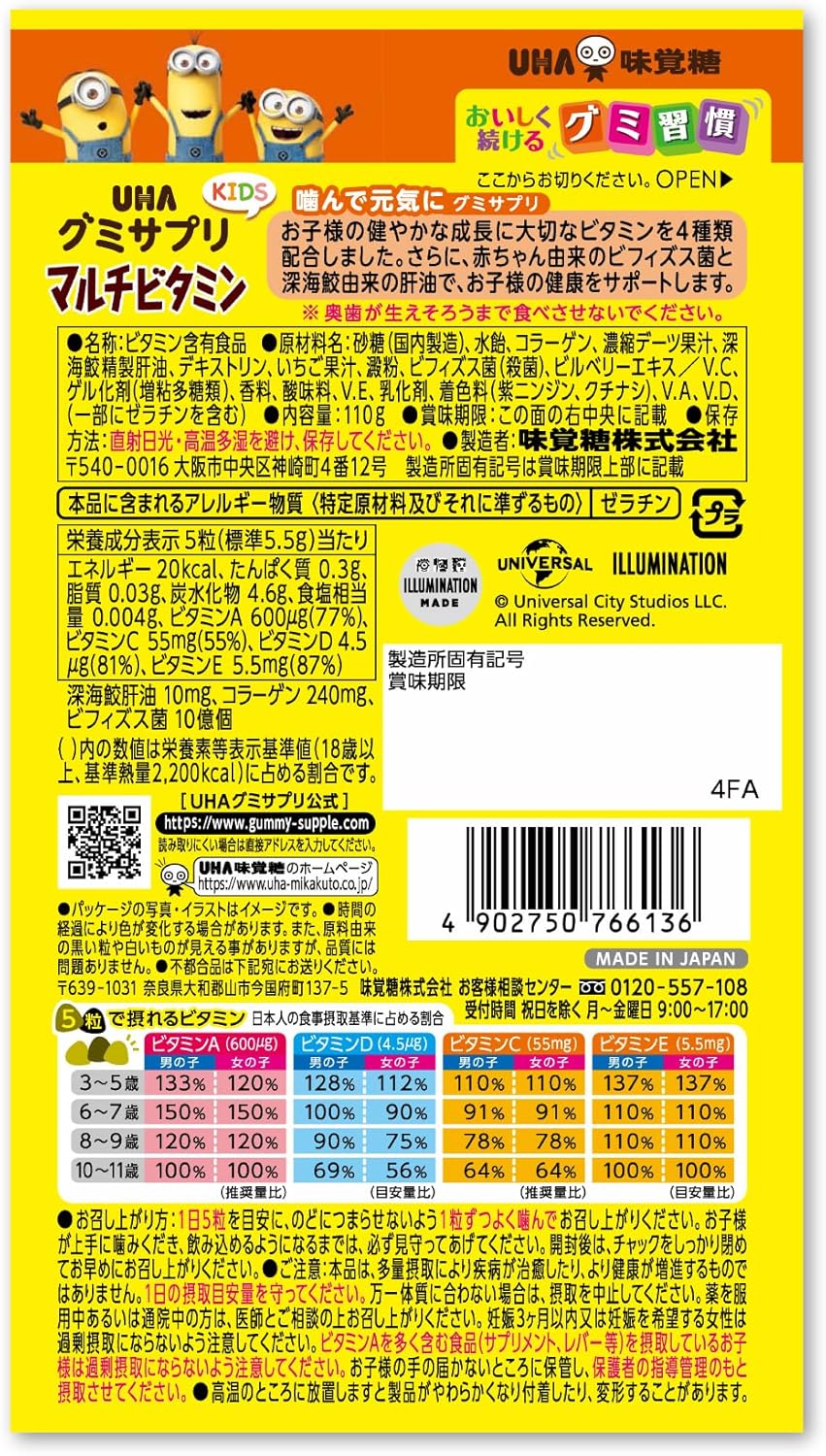 UHA kids gummy supplement with blueberry and strawberry yogurt flavors