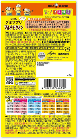 UHA kids gummy supplement with blueberry and strawberry yogurt flavors