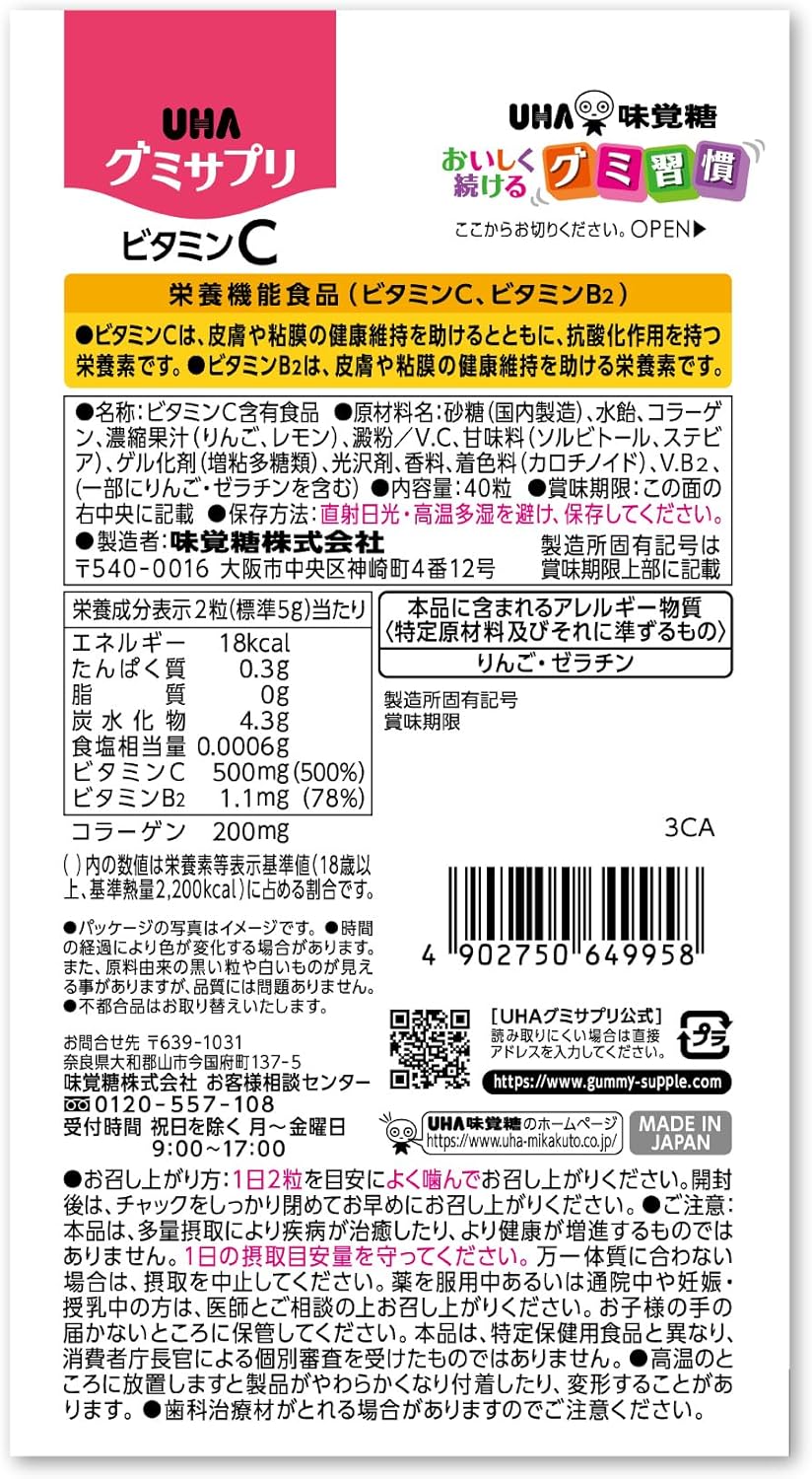 UHA Japanese gummy supplement with 500mg Vitamin C per serving