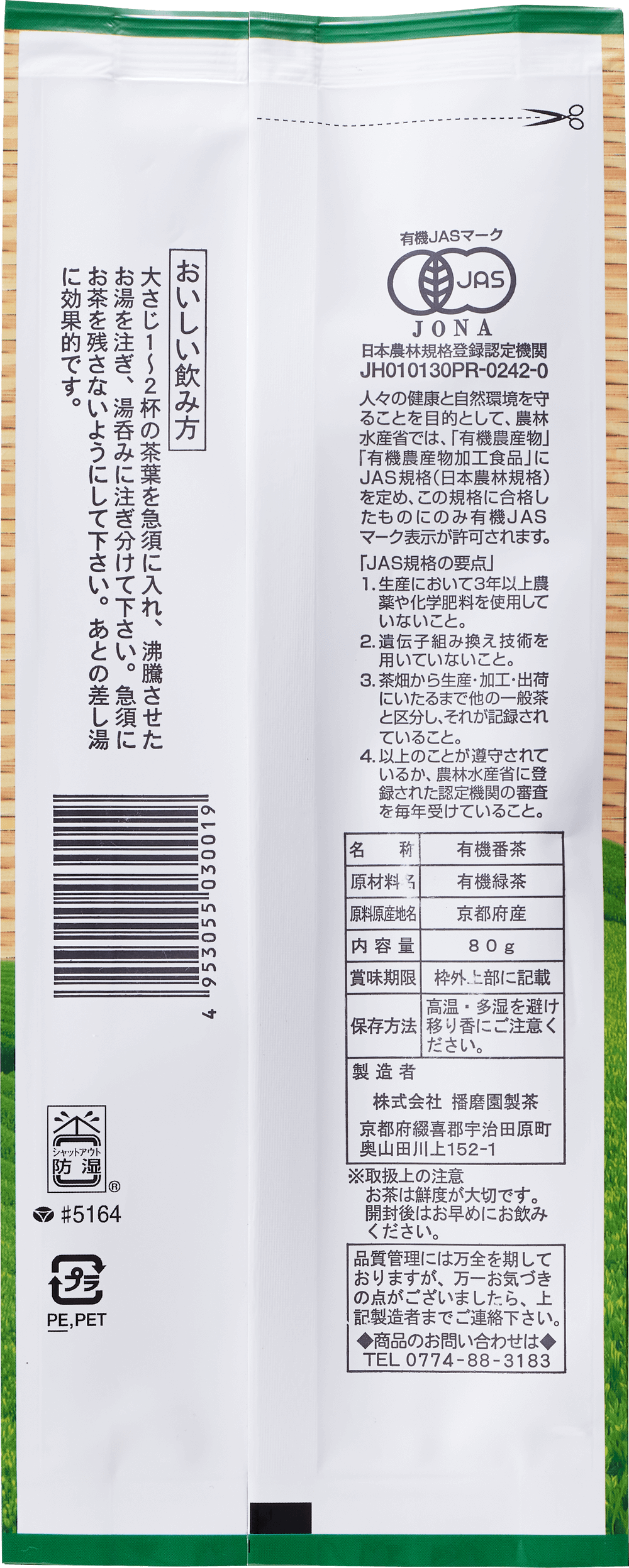 Organic Uji Bancha loose leaf green tea grown in Ujitawara Kyoto Japan
