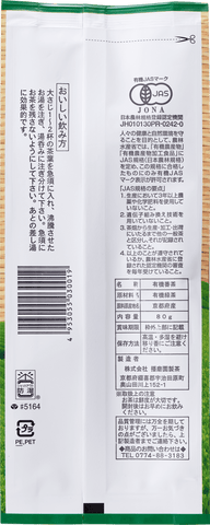 Organic Uji Bancha loose leaf green tea grown in Ujitawara Kyoto Japan