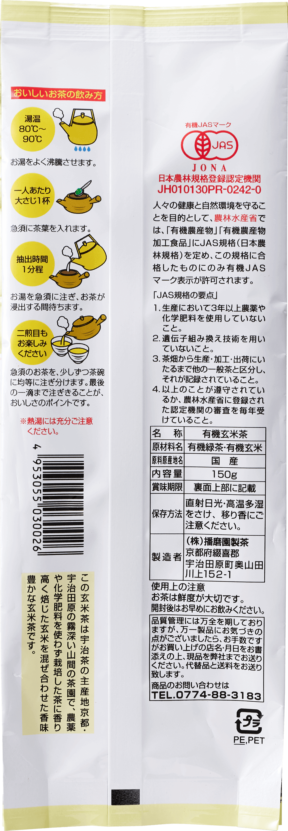 Premium Uji organic genmaicha green tea from Kyoto Japan